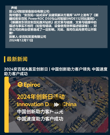 球友会体育-球友会体育(中国)官方在线
智能胜诉,安百拓致歉