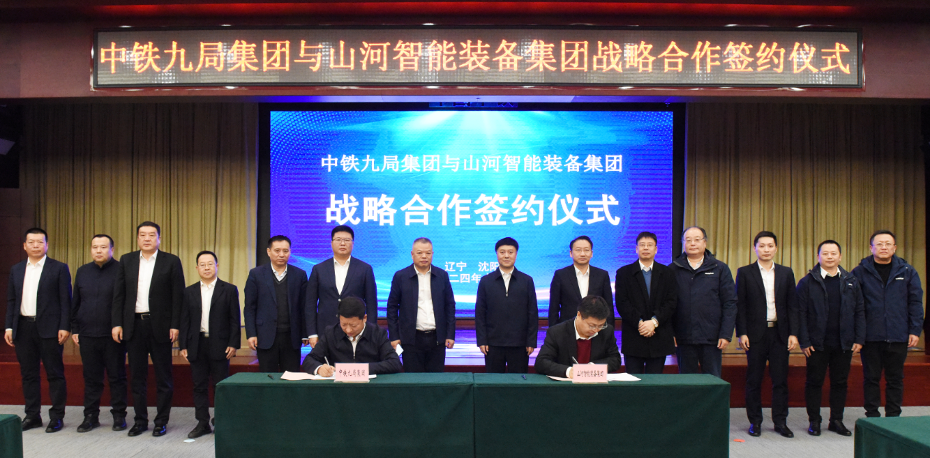 球友会体育-球友会体育(中国)官方在线
智能与中铁九局签订战略合作协议
