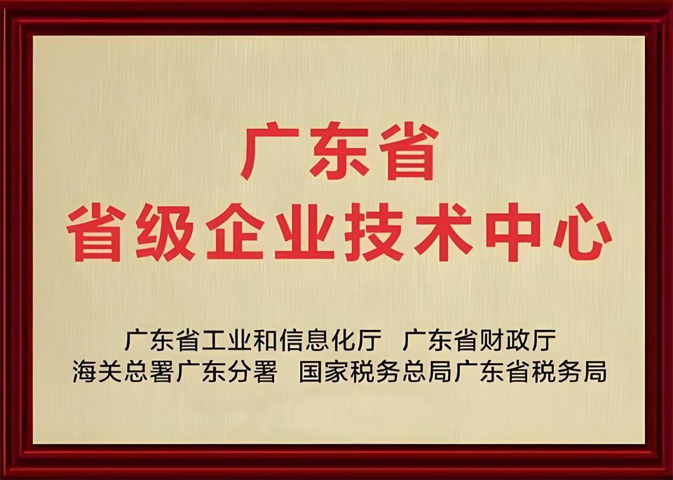 喜报！中铁球友会体育-球友会体育（中国）官方在线
技术中心顺利通过广东省企业技术中心认定