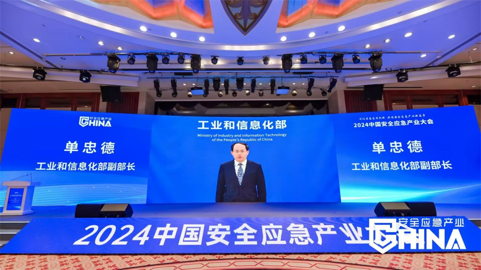 球友会体育-球友会体育(中国)官方在线
特装复杂地形灾害应急救援机器人入选工信部《先进安全应急装备推广目录(工业领域2024版)》