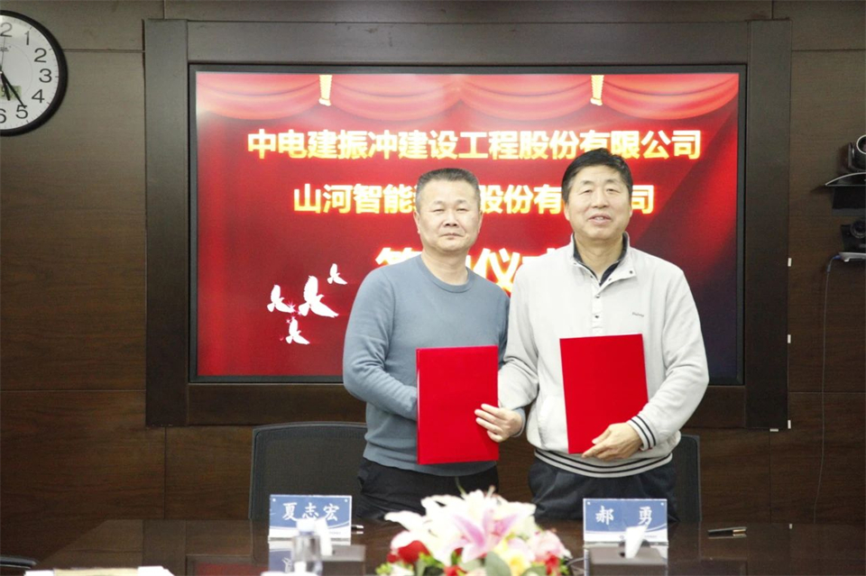 球友会体育-球友会体育(中国)官方在线
智能总经理夏志宏带队拜访中电建振冲建设工程股份有限公司