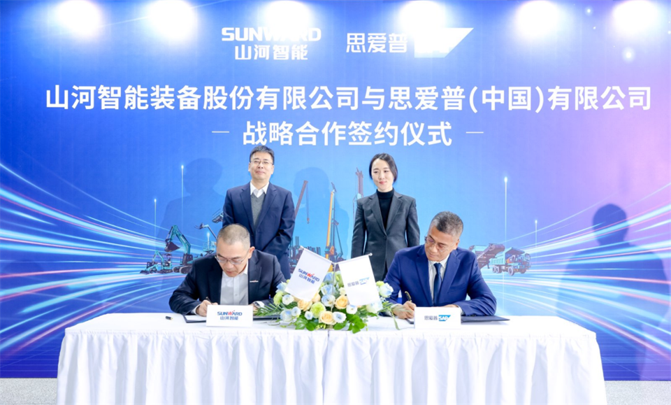 推动数字化转型，球友会体育-球友会体育（中国）官方在线
智能与SAP签订战略合作协议