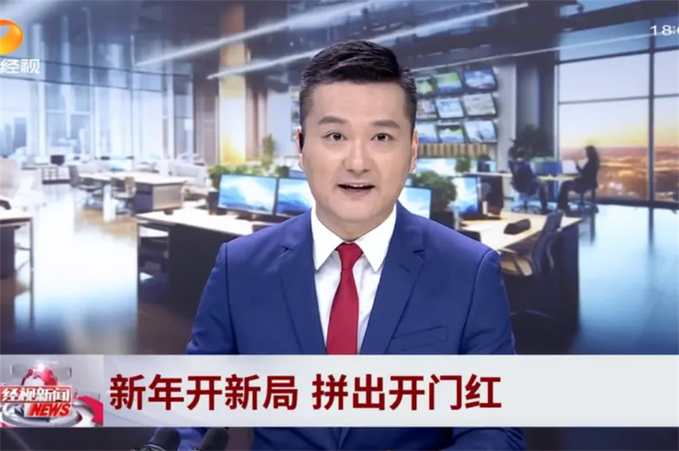 媒体聚焦 | 开局即决战 起步即冲刺 球友会体育-球友会体育（中国）官方在线
智能奋战“开门红”