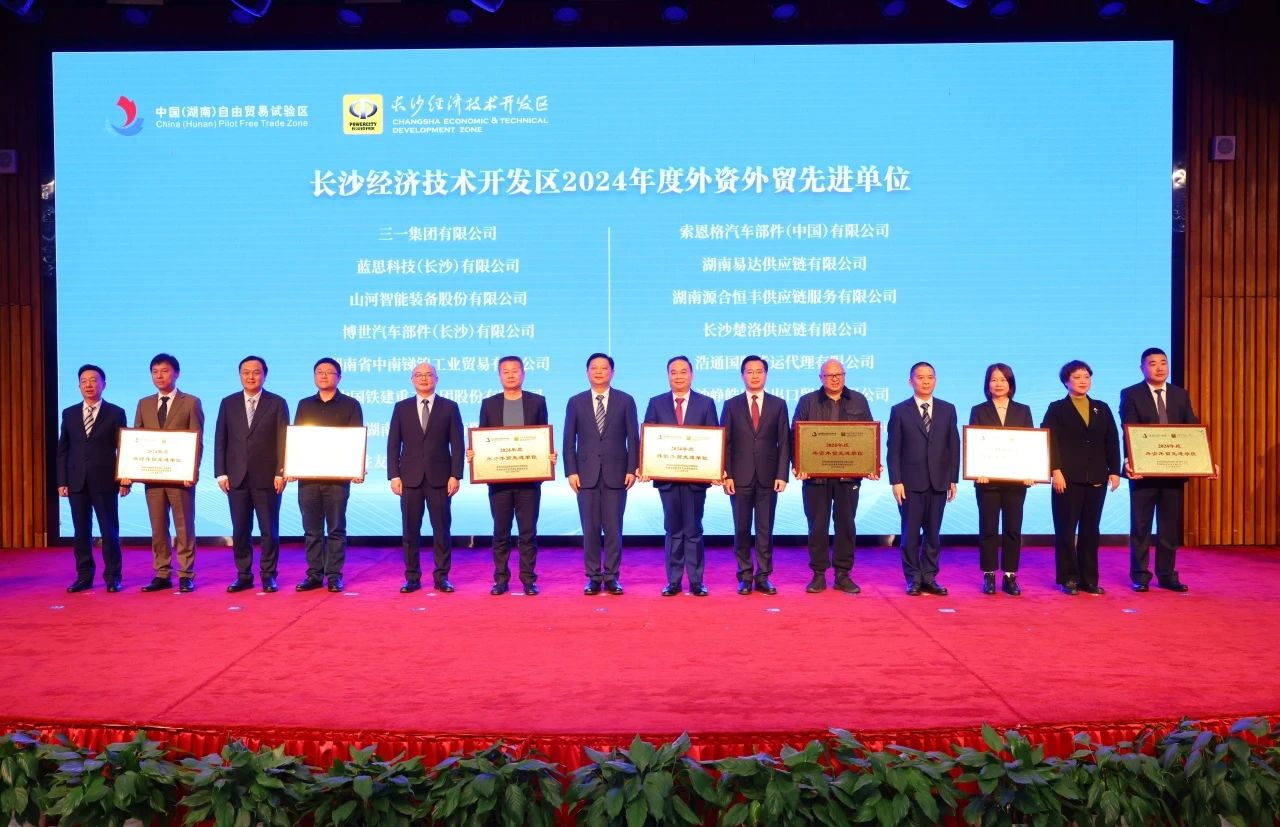 助力长沙经开区高质量发展,球友会体育-球友会体育(中国)官方在线
智能喜获四奖项