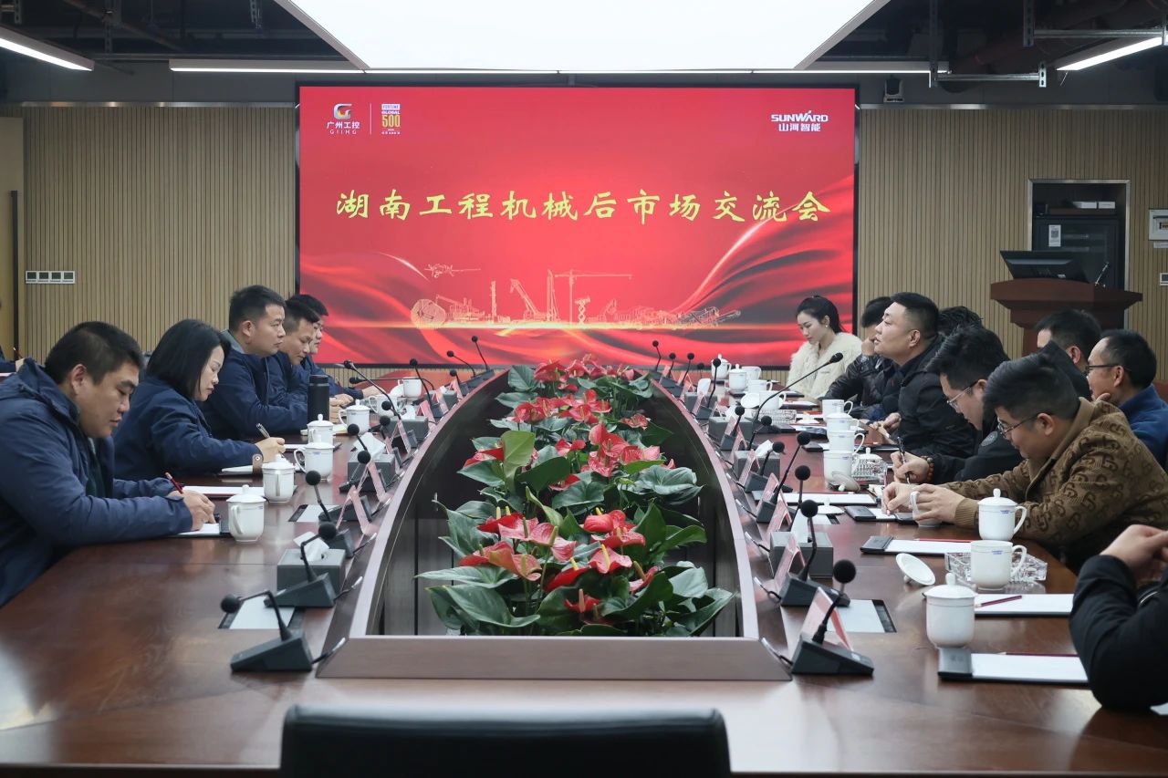 球友会体育-球友会体育（中国）官方在线
智能举办湖南工程机械后市场交流会，共筑行业新生态