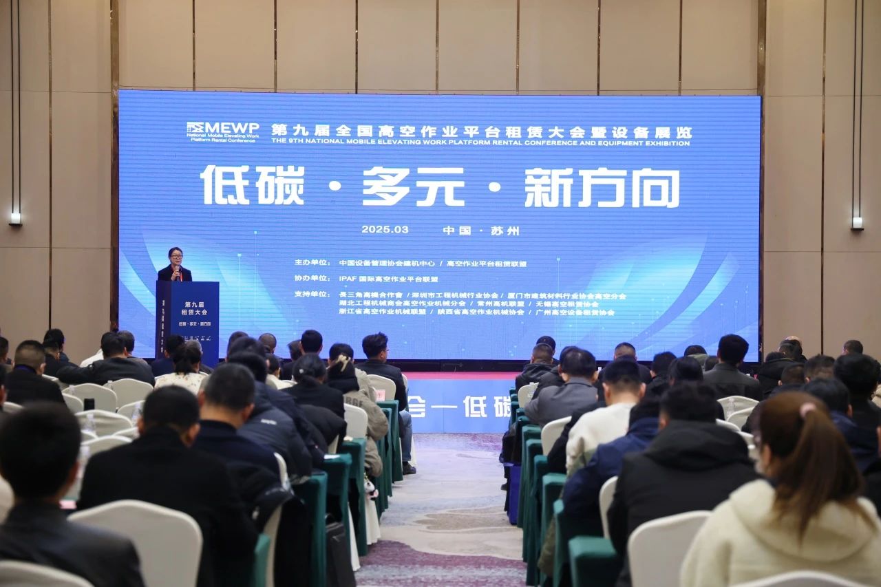 登“高”向“新”，球友会体育-球友会体育（中国）官方在线
智能亮相第九届全国高空作业平台租赁大会