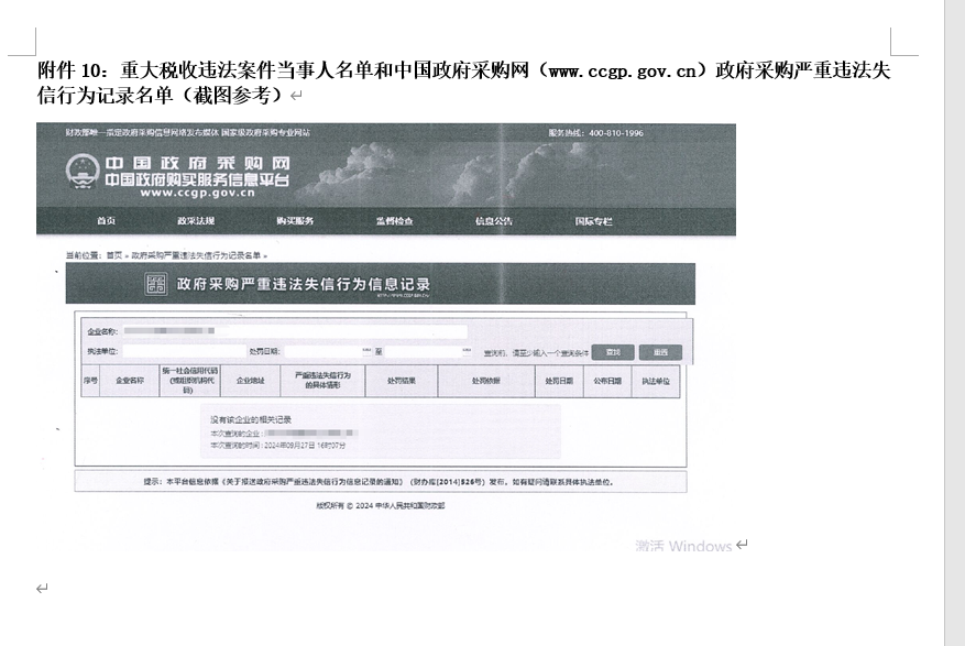 球友会体育-球友会体育（中国）官方在线
智能英文官网建设及服务竞争性磋商项目   竞争性磋商公告