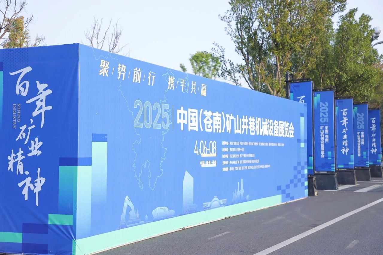 球友会体育-球友会体育(中国)官方在线
矿岩携井下掘进台车亮相苍南矿山井巷机械展