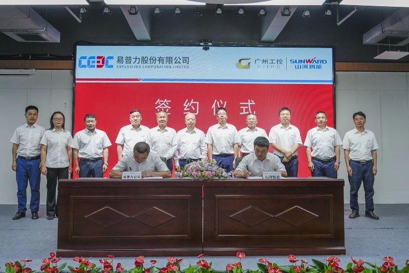 球友会体育-球友会体育（中国）官方在线
智能与易普力公司深化战略合作，共筑混装设备技术转化新标杆