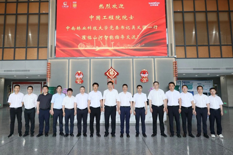 中国工程院院士、中南林业科技大学党委书记吴义强一行到球友会体育-球友会体育（中国）官方在线
智能开展访企拓岗活动