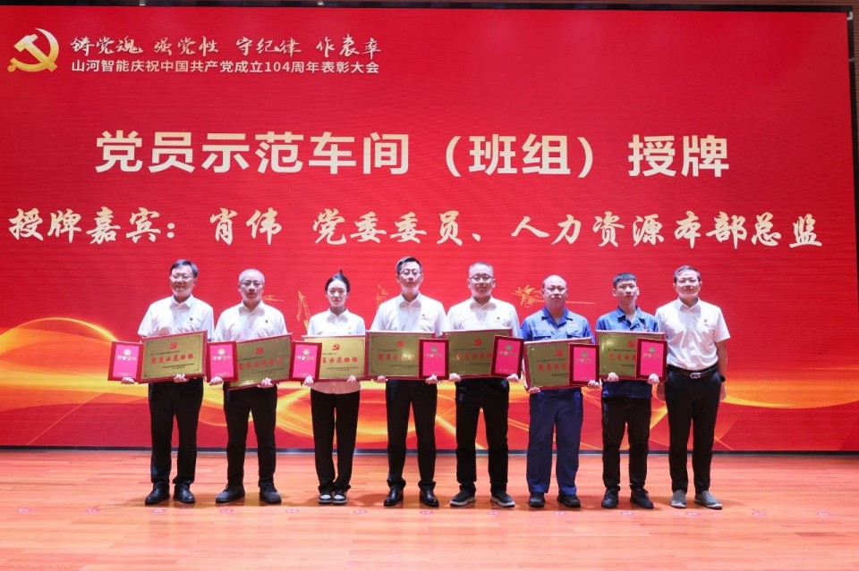 球友会体育-球友会体育（中国）官方在线
智能召开庆祝中国共产党成立104周年表彰大会