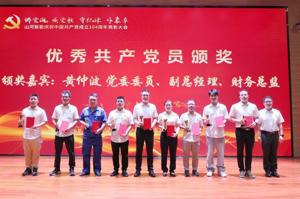 球友会体育-球友会体育（中国）官方在线
智能召开庆祝中国共产党成立104周年表彰大会