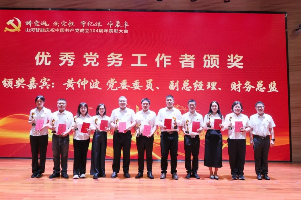 球友会体育-球友会体育（中国）官方在线
智能召开庆祝中国共产党成立104周年表彰大会