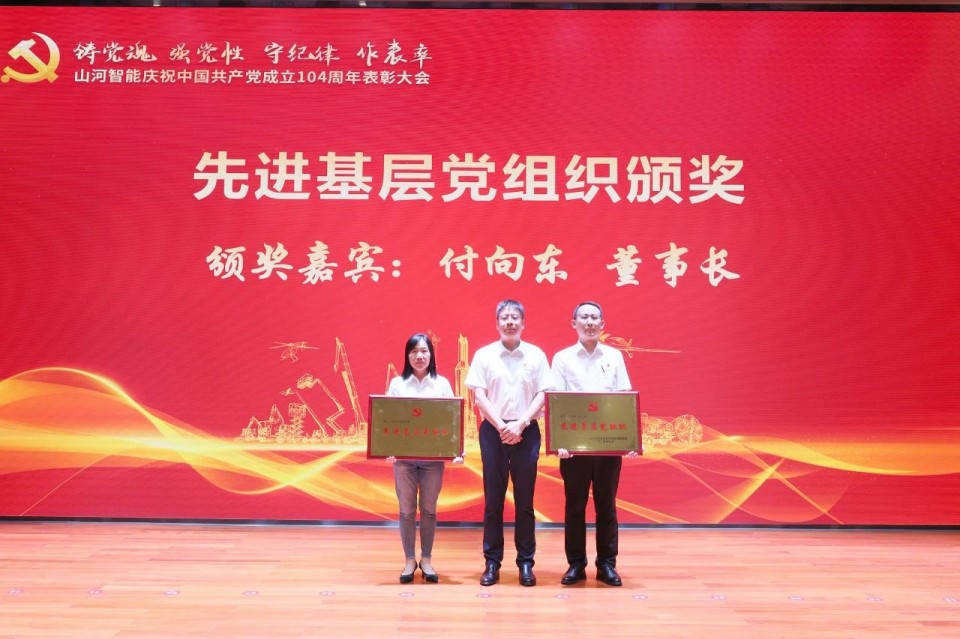 球友会体育-球友会体育（中国）官方在线
智能召开庆祝中国共产党成立104周年表彰大会