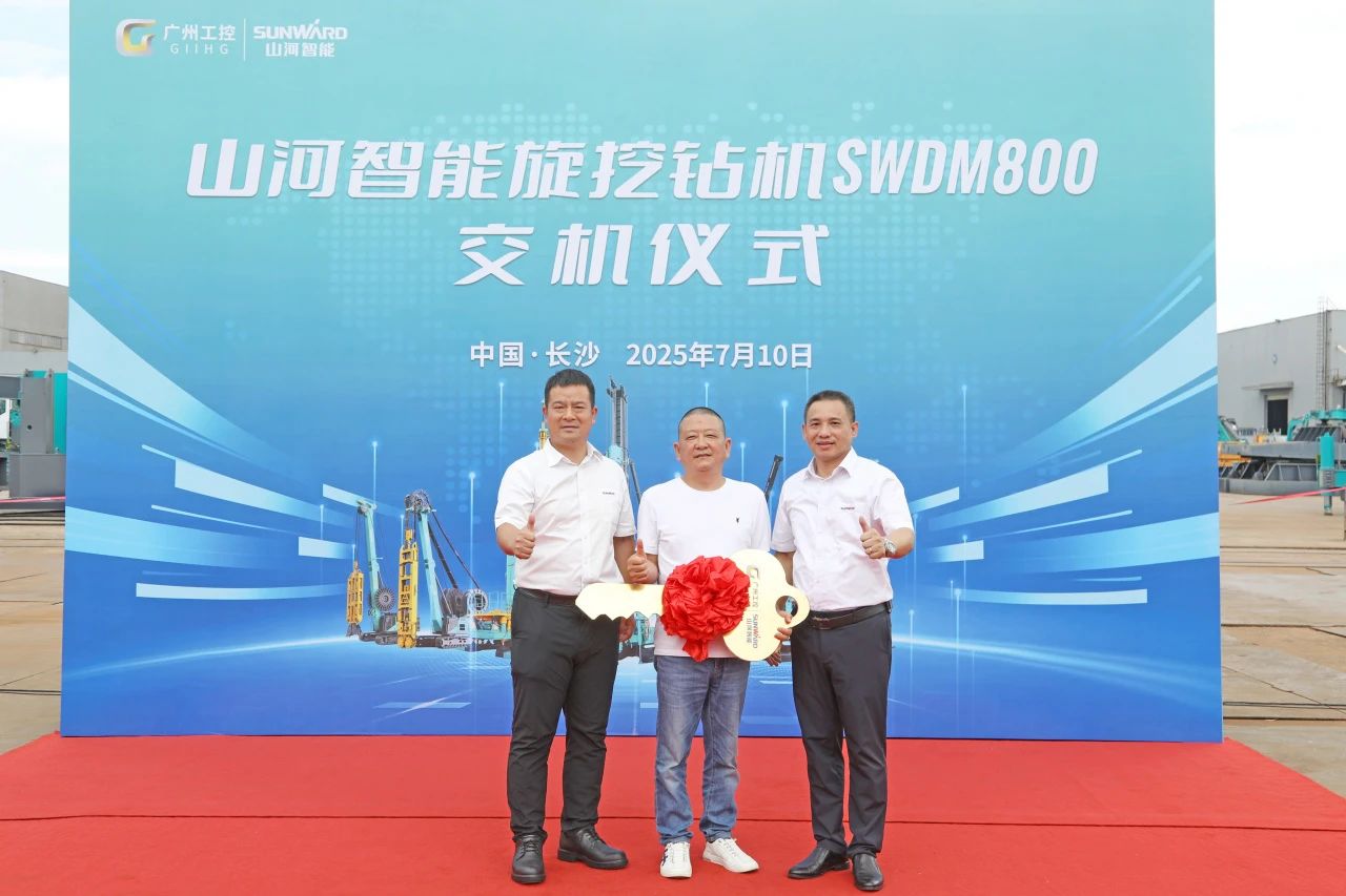 “破纪录王者”再出征！球友会体育-球友会体育（中国）官方在线
智能SWDM800旋挖钻机成功交机