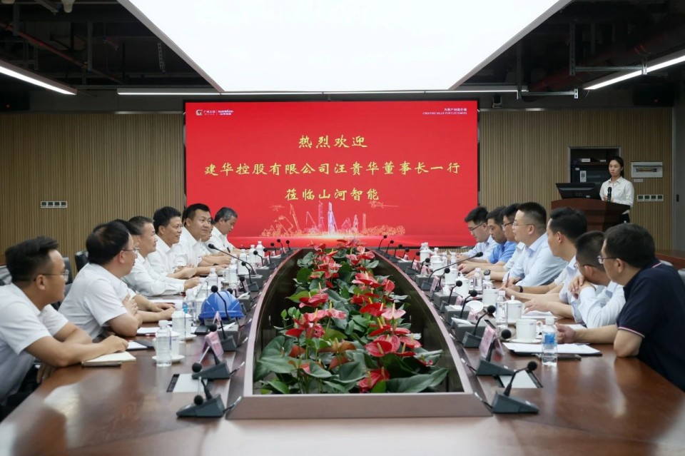 共商合作，建华控股有限公司董事长汪贵华到访球友会体育-球友会体育（中国）官方在线
智能