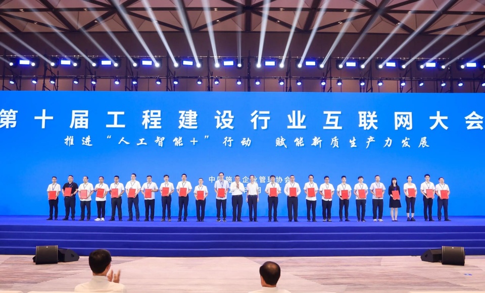 行业标杆!球友会体育-球友会体育(中国)官方在线
祥云入选2025年工程建设行业互联网发展最佳实践案例
