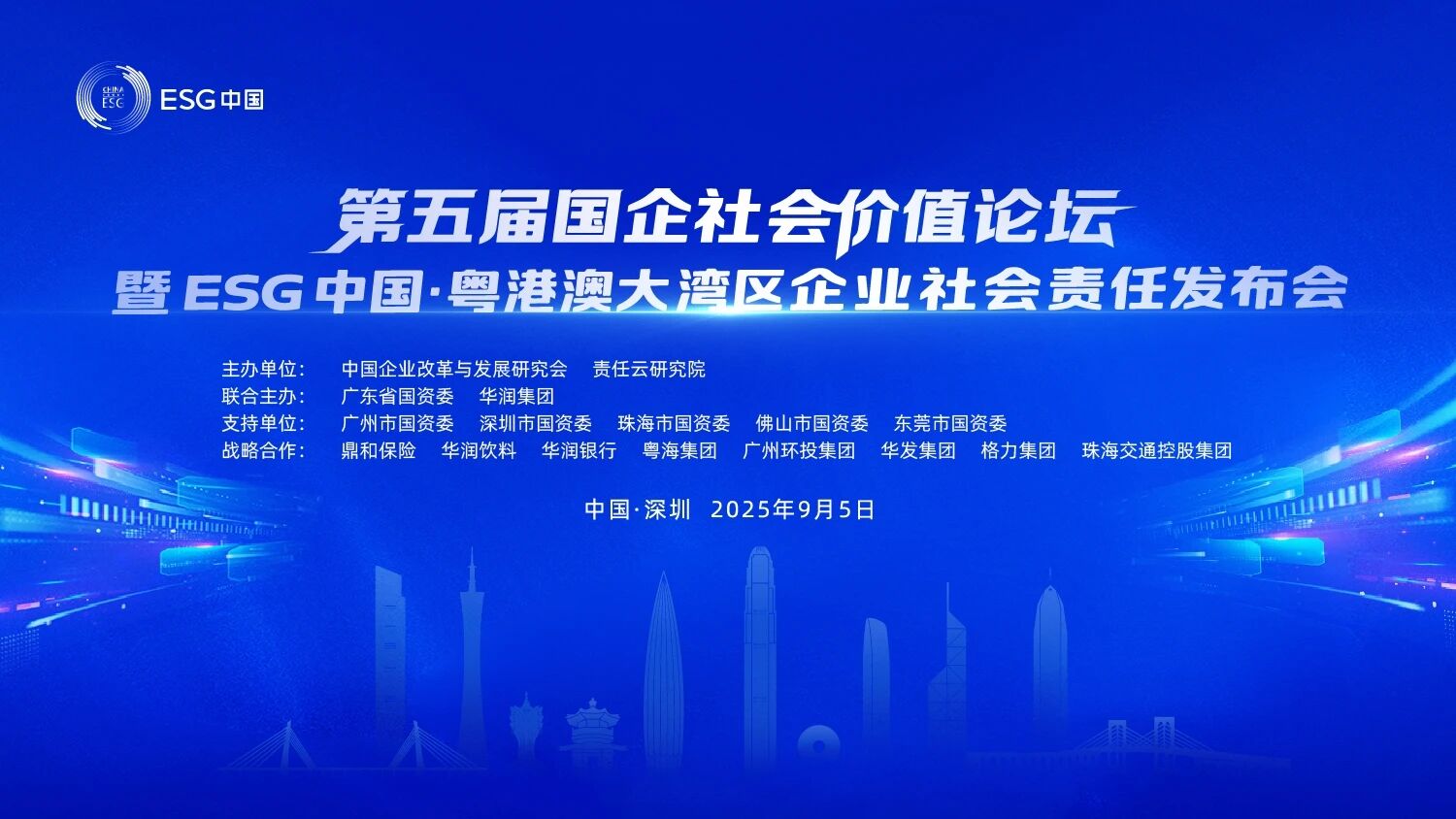 球友会体育-球友会体育（中国）官方在线
智能连续第三年入选“大湾区国企ESG发展指数”