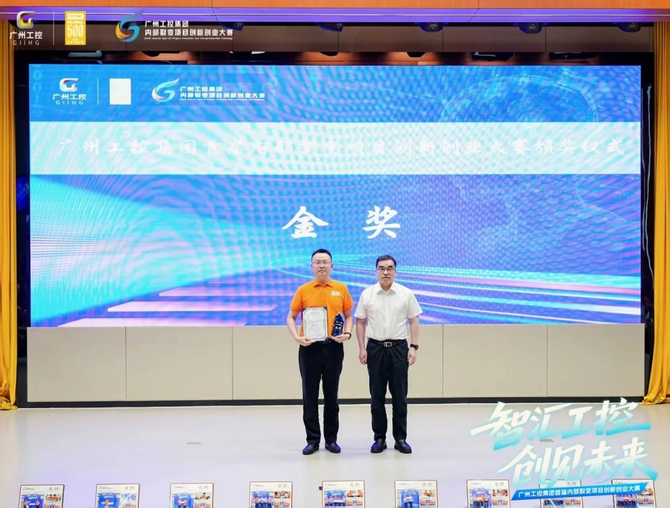 揽获数个核心奖项！球友会体育-球友会体育（中国）官方在线
智能闪耀首届“智汇工控，创见未来”裂变大赛