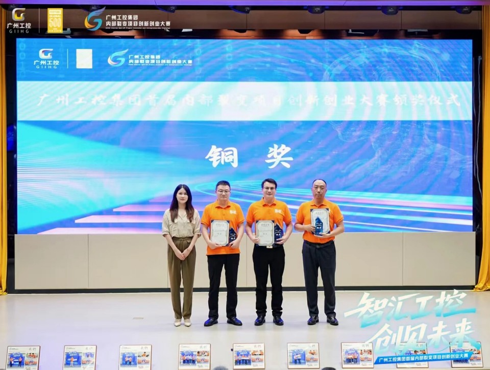 揽获数个核心奖项！球友会体育-球友会体育（中国）官方在线
智能闪耀首届“智汇工控，创见未来”裂变大赛