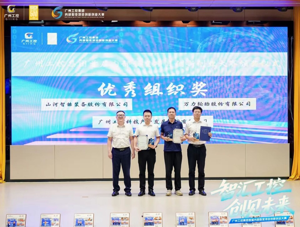 揽获数个核心奖项！球友会体育-球友会体育（中国）官方在线
智能闪耀首届“智汇工控，创见未来”裂变大赛