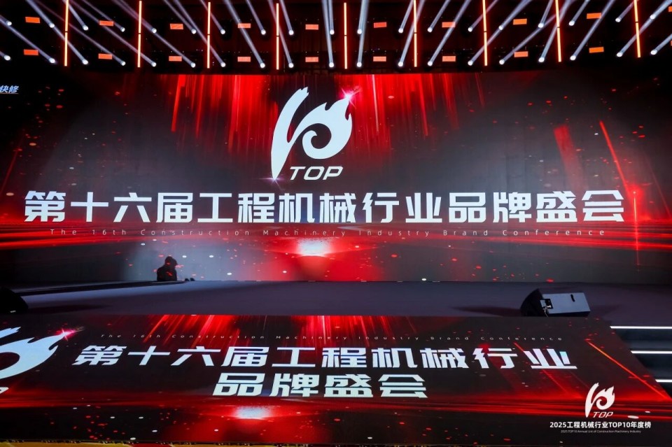 创新引领,实力见证!球友会体育-球友会体育(中国)官方在线
智能明星产品荣登“2025工程机械TOP10年度榜”