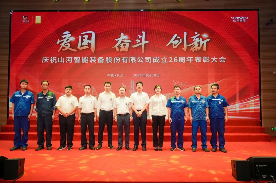 聚力前行！庆祝球友会体育-球友会体育（中国）官方在线
智能成立26周年表彰大会隆重召开
