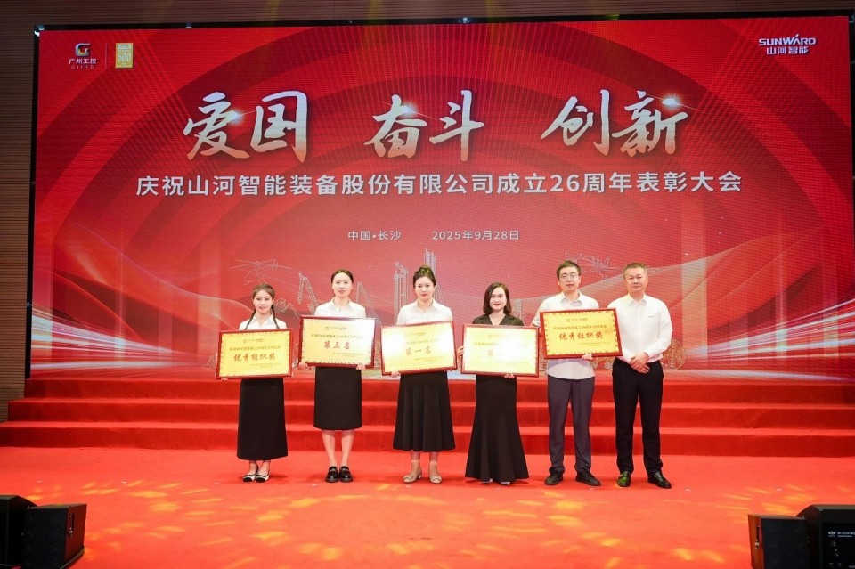 聚力前行!庆祝球友会体育-球友会体育(中国)官方在线
智能成立26周年表彰大会隆重召开