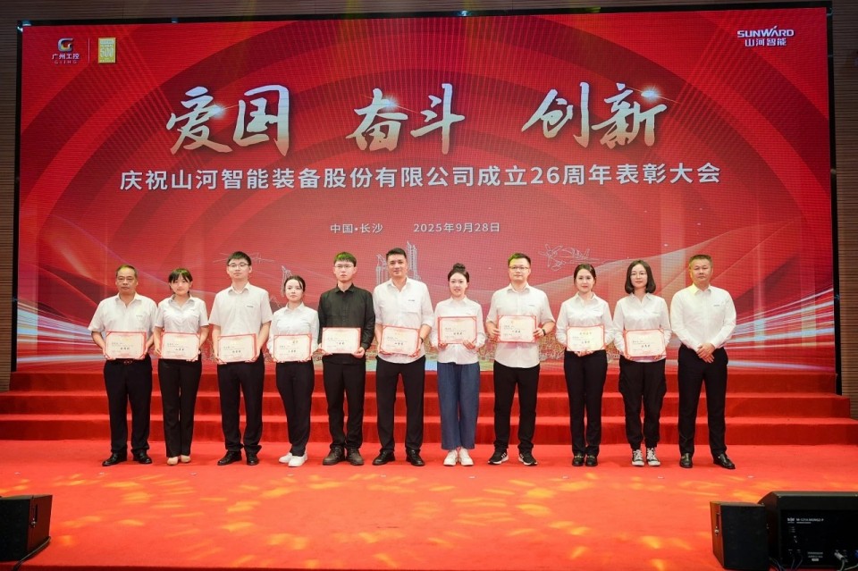 聚力前行!庆祝球友会体育-球友会体育(中国)官方在线
智能成立26周年表彰大会隆重召开