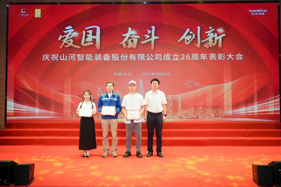 聚力前行!庆祝球友会体育-球友会体育(中国)官方在线
智能成立26周年表彰大会隆重召开