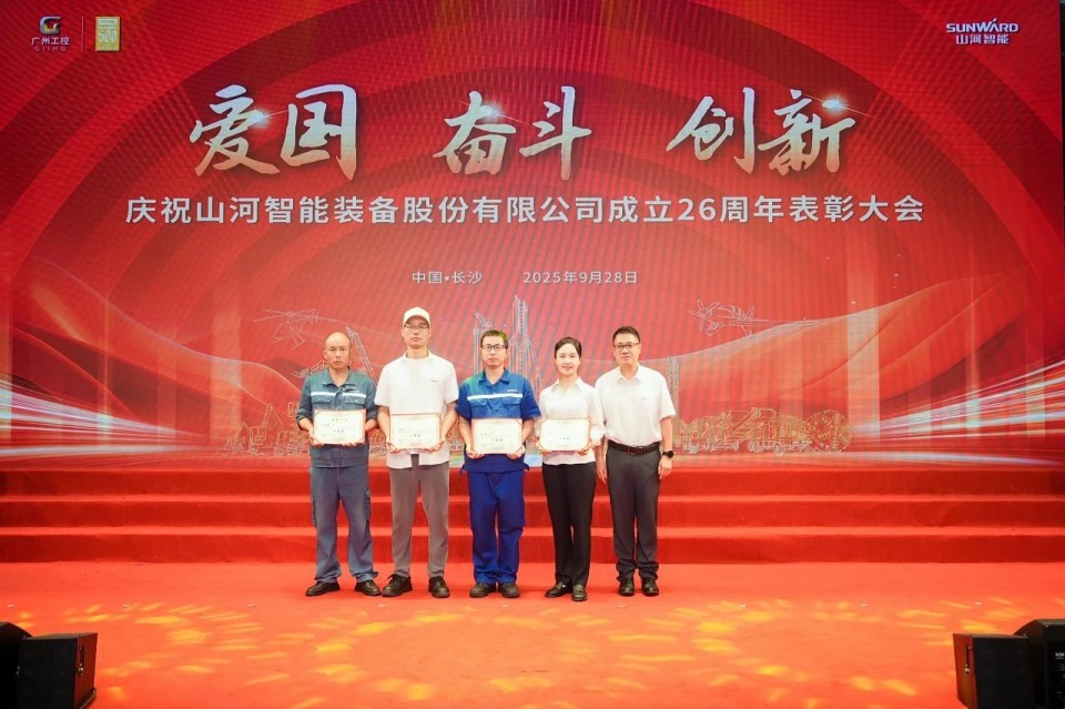 聚力前行!庆祝球友会体育-球友会体育(中国)官方在线
智能成立26周年表彰大会隆重召开