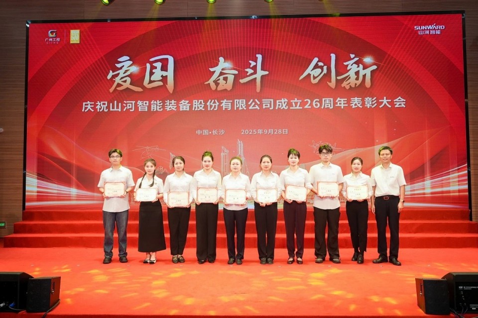 聚力前行!庆祝球友会体育-球友会体育(中国)官方在线
智能成立26周年表彰大会隆重召开