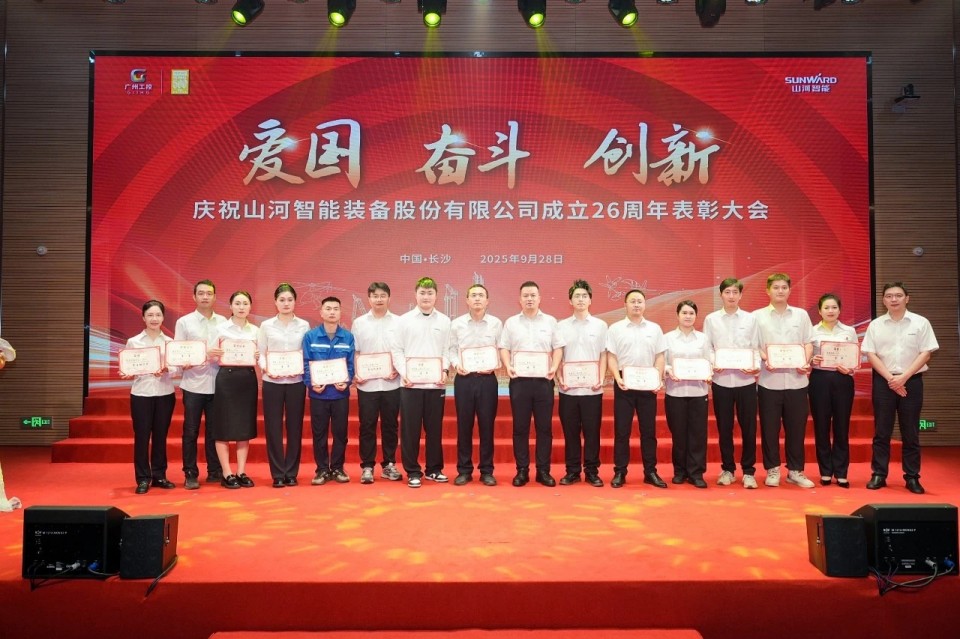 聚力前行!庆祝球友会体育-球友会体育(中国)官方在线
智能成立26周年表彰大会隆重召开