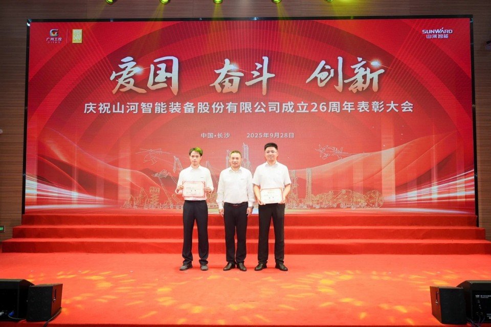 聚力前行!庆祝球友会体育-球友会体育(中国)官方在线
智能成立26周年表彰大会隆重召开