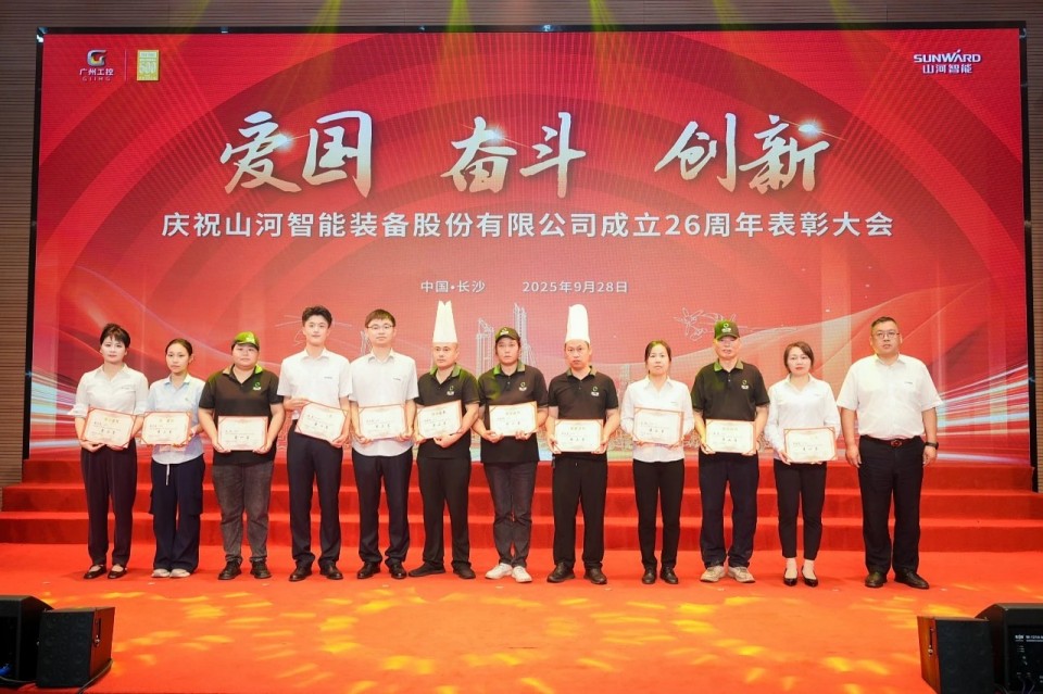 聚力前行!庆祝球友会体育-球友会体育(中国)官方在线
智能成立26周年表彰大会隆重召开
