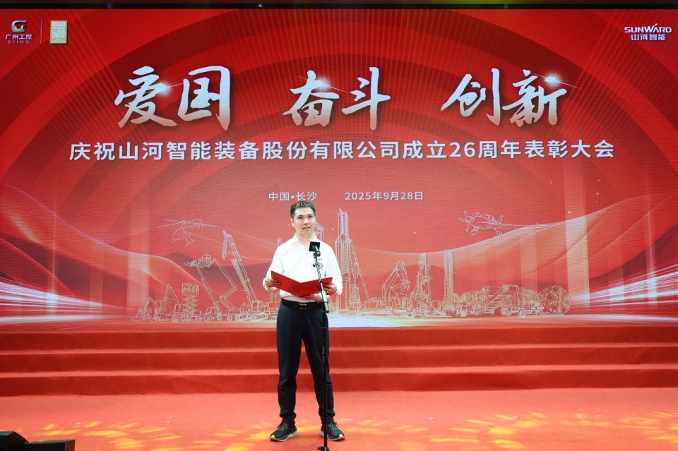 聚力前行!庆祝球友会体育-球友会体育(中国)官方在线
智能成立26周年表彰大会隆重召开