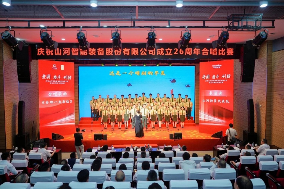 声动球友会体育-球友会体育(中国)官方在线
!庆祝球友会体育-球友会体育(中国)官方在线
智能成立26周年合唱比赛精彩收官
