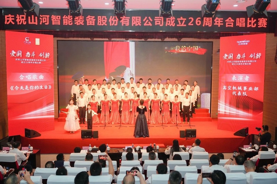 声动球友会体育-球友会体育(中国)官方在线
!庆祝球友会体育-球友会体育(中国)官方在线
智能成立26周年合唱比赛精彩收官