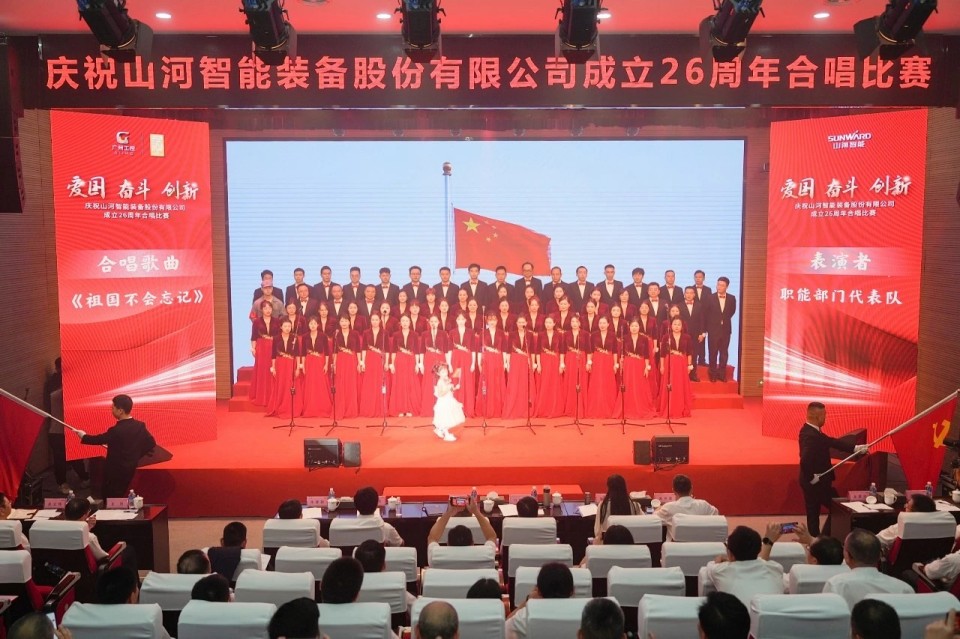 声动球友会体育-球友会体育(中国)官方在线
!庆祝球友会体育-球友会体育(中国)官方在线
智能成立26周年合唱比赛精彩收官