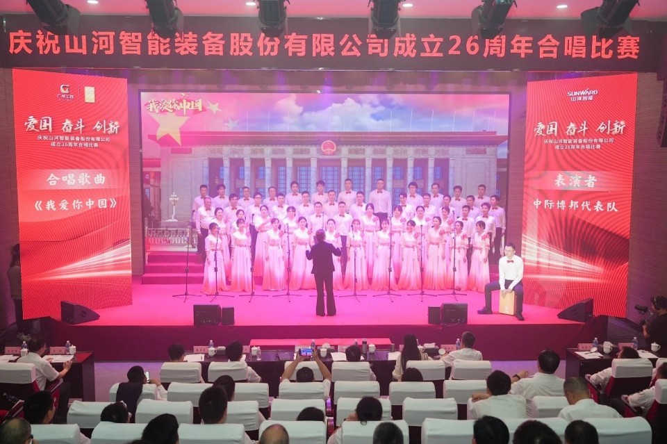 声动球友会体育-球友会体育(中国)官方在线
!庆祝球友会体育-球友会体育(中国)官方在线
智能成立26周年合唱比赛精彩收官