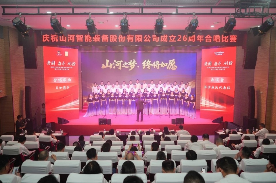 声动球友会体育-球友会体育(中国)官方在线
!庆祝球友会体育-球友会体育(中国)官方在线
智能成立26周年合唱比赛精彩收官