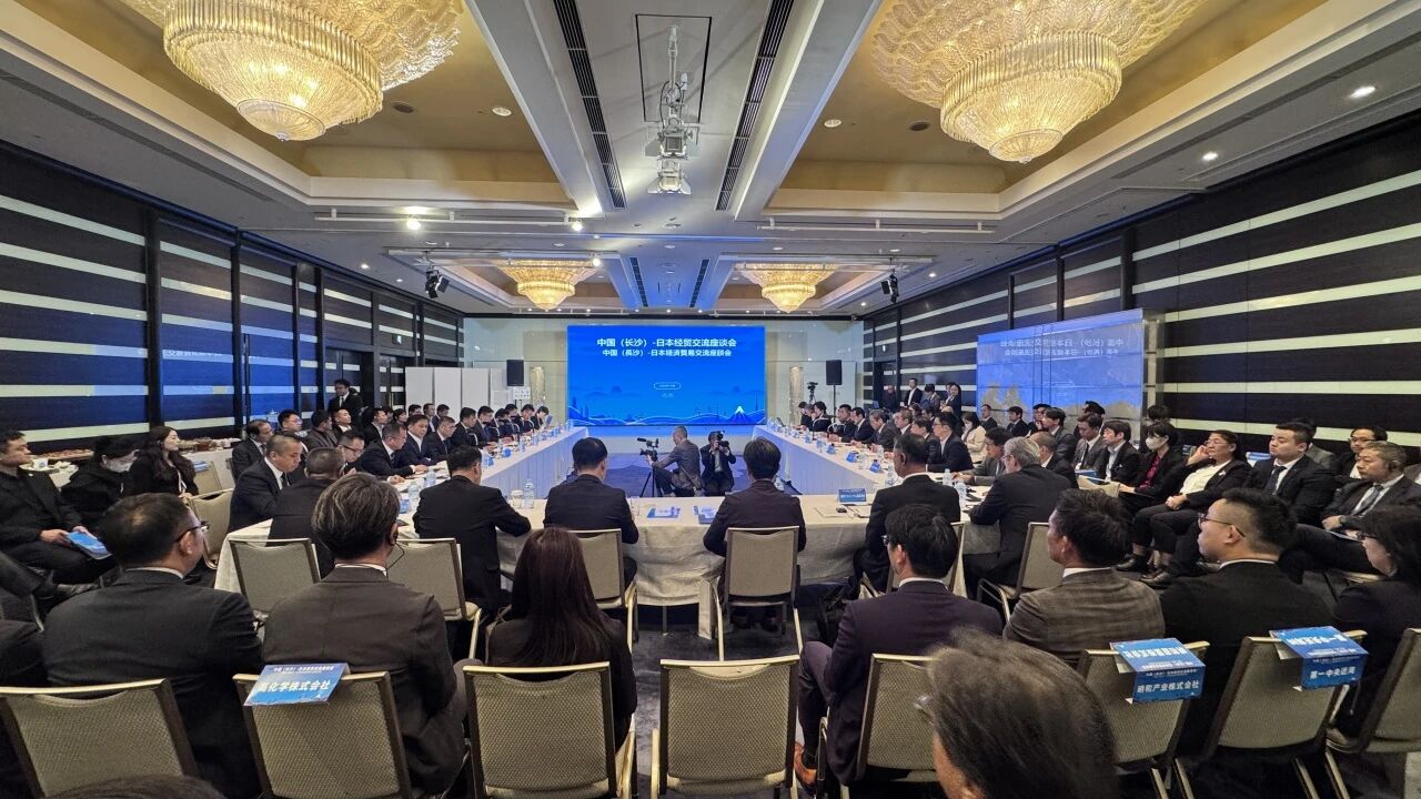 球友会体育-球友会体育（中国）官方在线
智能出席中日经贸交流座谈会，签署战略合作协议