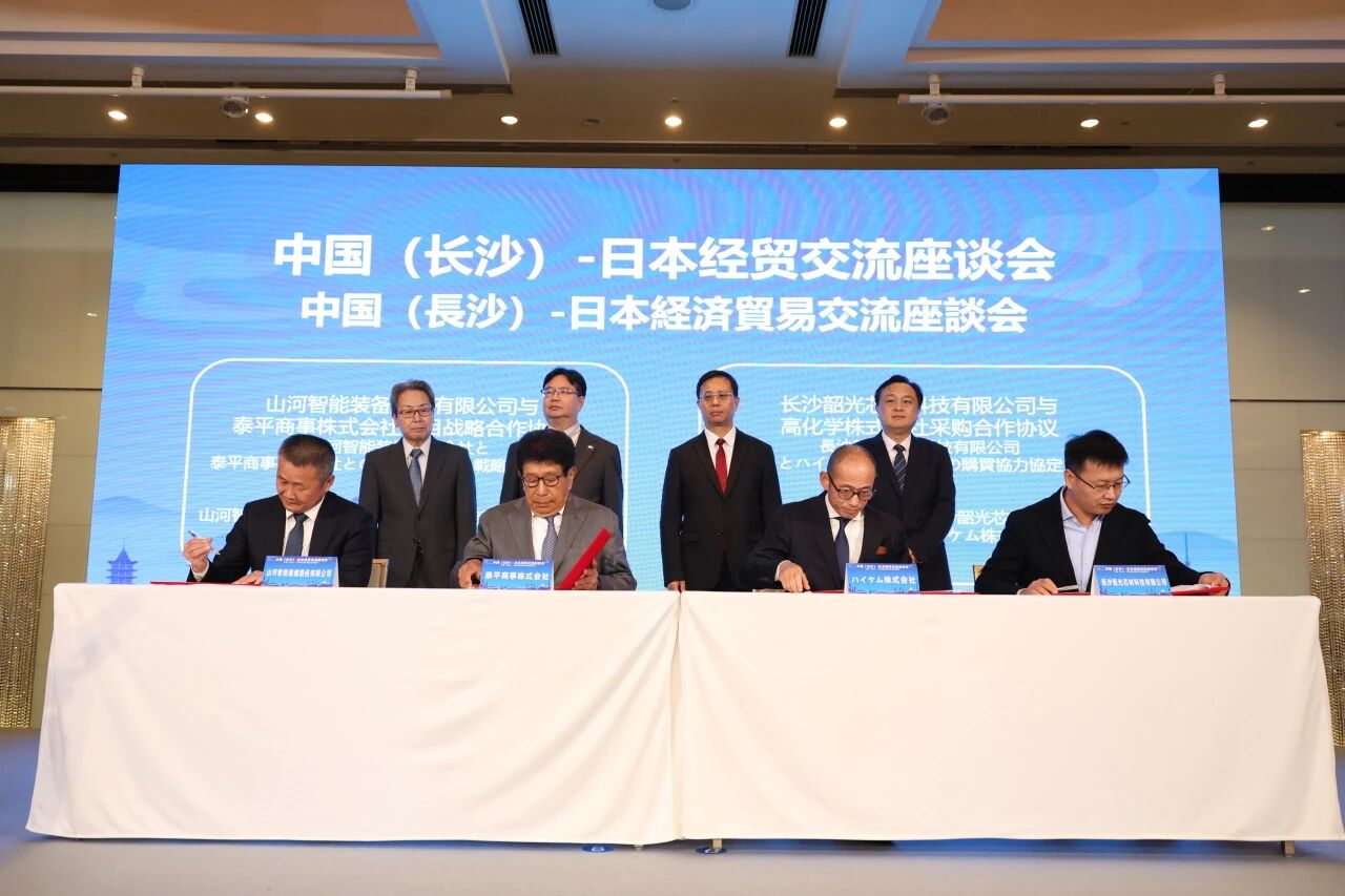 球友会体育-球友会体育（中国）官方在线
智能出席中日经贸交流座谈会，签署战略合作协议