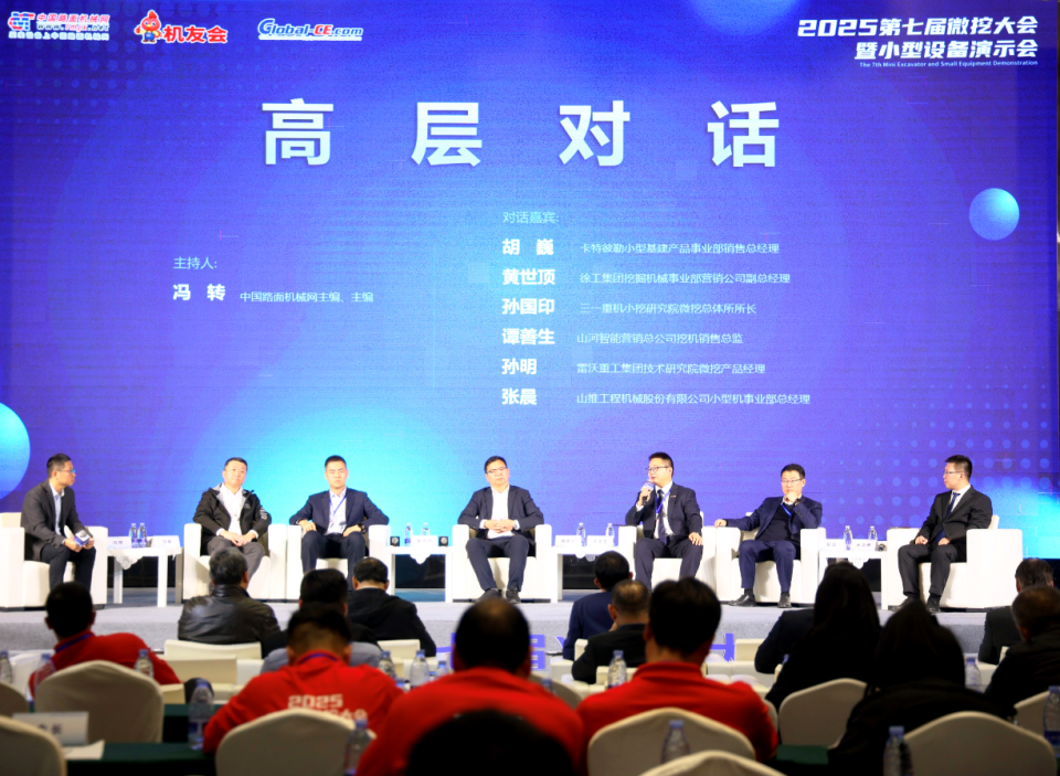 球友会体育-球友会体育(中国)官方在线
智能微挖“天团”闪耀武汉,引领绿色施工潮流