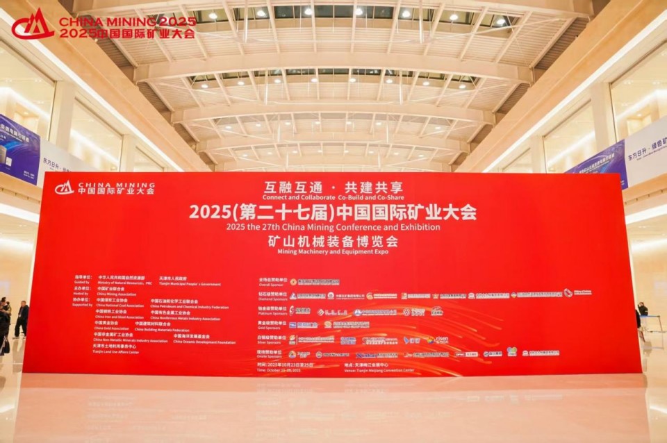 球友会体育-球友会体育（中国）官方在线
智能携手“战略合作伙伴”中国煤炭地质总局精彩亮相2025中国国际矿业大会