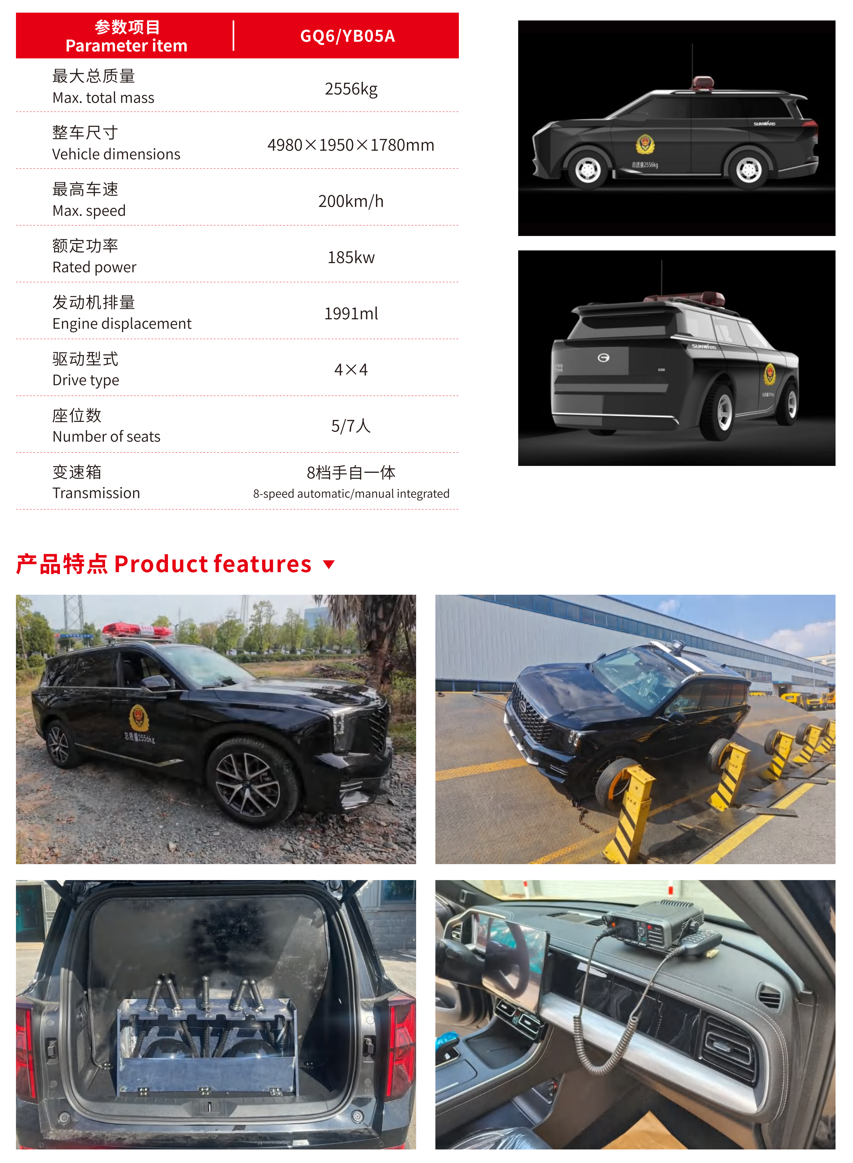 运兵车