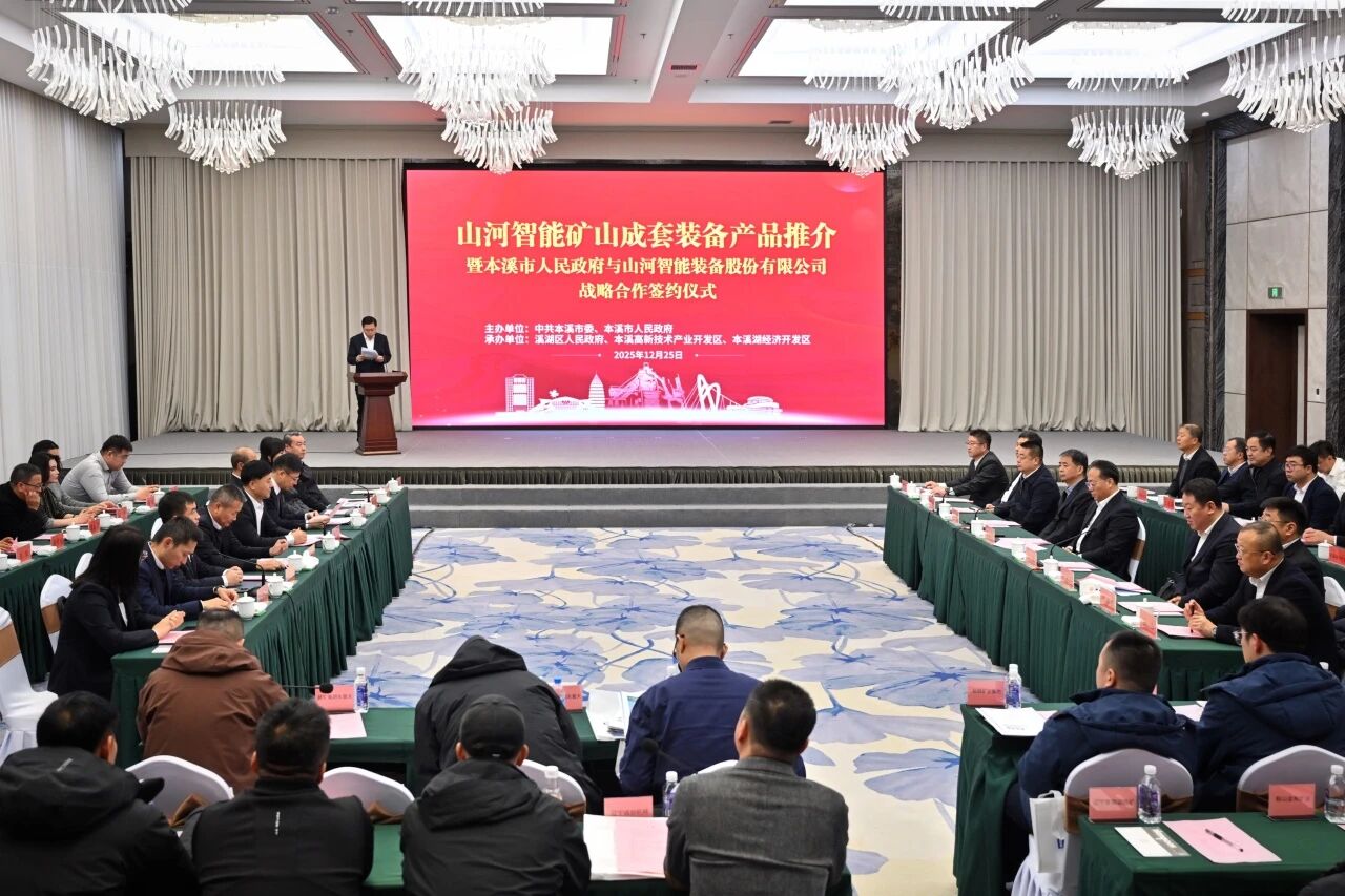 本溪市人民政府与球友会体育-球友会体育（中国）官方在线
智能签署战略合作框架协议，携手打造东北新能源矿山装备的产业高地