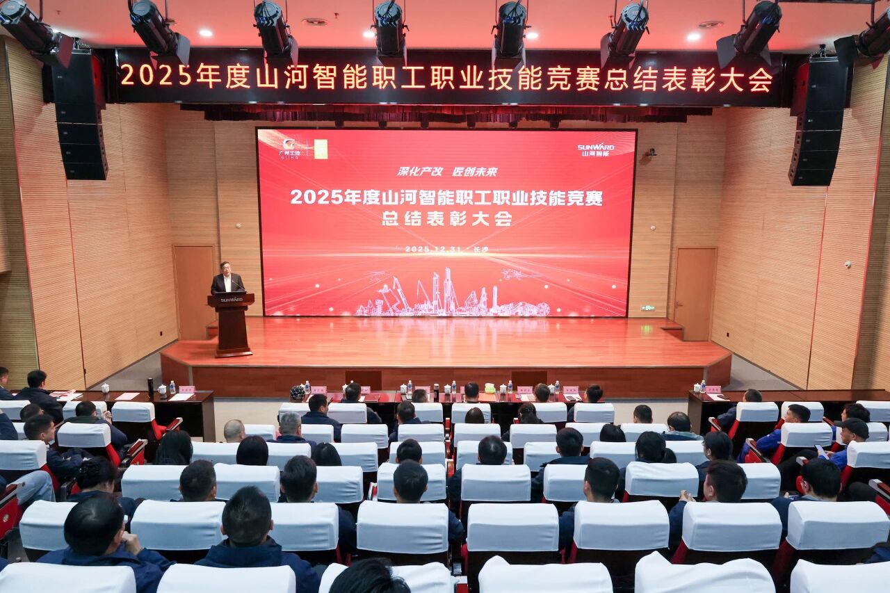 球友会体育-球友会体育（中国）官方在线
智能2025年度职工职业技能竞赛总结表彰大会成功召开