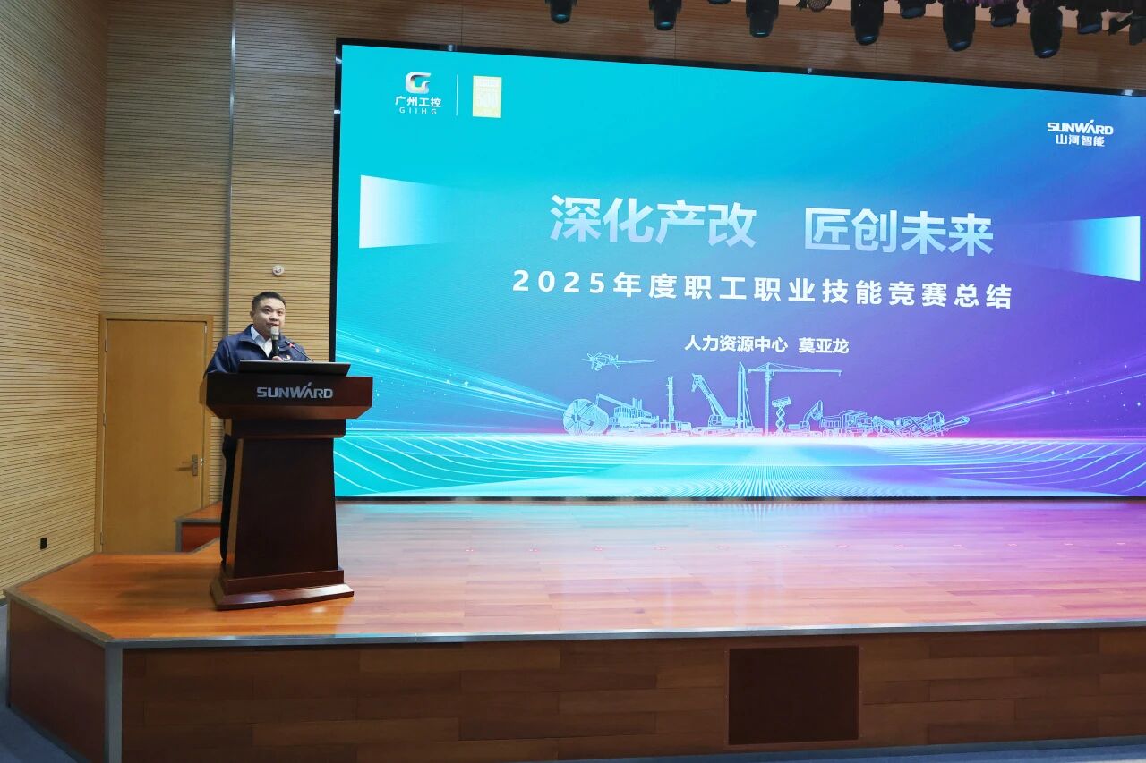 球友会体育-球友会体育（中国）官方在线
智能2025年度职工职业技能竞赛总结表彰大会成功召开