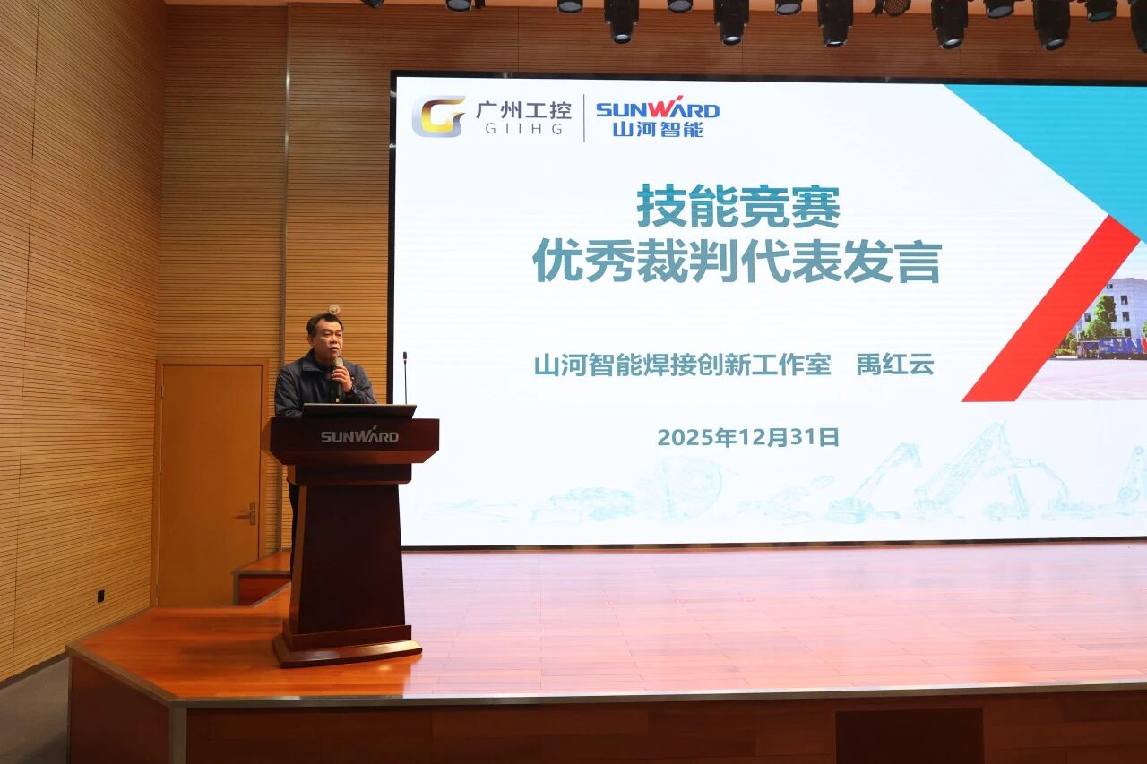 球友会体育-球友会体育（中国）官方在线
智能2025年度职工职业技能竞赛总结表彰大会成功召开